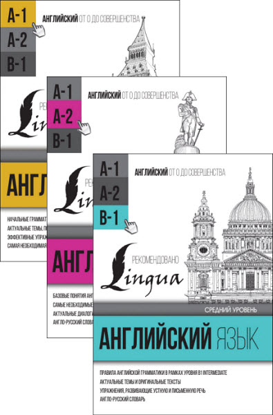 Английский от 0 до совершенства - Матвеев (2016)_0.jpg